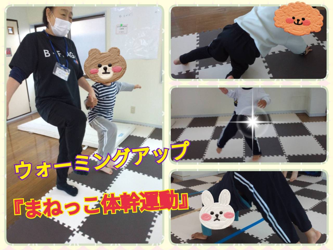 この5分間が子どもの身体能力を変えます✨